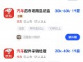 年薪超百万，京东汽车释放多个招聘岗位|界面新闻 · 科技