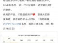 OPPO首席产品官刘作虎：OPPO同品牌换机用户占比达45%，位列安卓第一|界面新闻