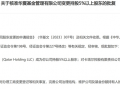 网易订阅: -“中东资本”卡塔尔控股成为华夏基金第三大股东，外资不断加仓中国|界面新闻
