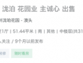 40万起卖，李嘉诚家族降价推售大湾区400套房产|界面新闻 · 地产