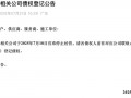 近百家门店关停，老牌家装连锁企业靓家居何以“一夜倾覆”？|界面新闻 · 地产