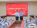 马上消费研究院联合西南政法大学、中国消费金融法治研究中心共同发布2025年金融黑灰产研究报告|界面新闻