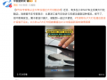 小米SU7被曝大灯外框和翼子板翘边|界面新闻 · 汽车