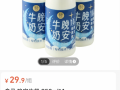 “晚安牛奶”真的可以助眠吗？|界面新闻