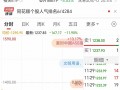 寒武纪股价一度大跌13%，市值蒸发超694亿元|界面新闻 · 科技