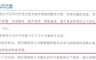 汽车价格战将再起？比亚迪、上汽大通致供应商：降本10%