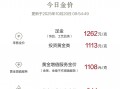 周大福被曝拟提高黄金产品价格，幅度预计在12%-18%|界面新闻