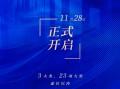 2024新浪金麒麟保险行业评选正式启动 三大类23个奖项虚位以待