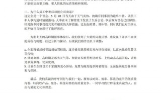UU跑腿回应强制高管午休接单：制度已存在十年，后续将进行改进|界面新闻 · 科技