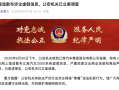 江淮汽车称被捏造散布3000余条虚假信息，合肥警方凌晨通报立案调查|界面新闻 · 汽车