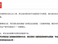 西贝称罗永浩“预制菜”指责不实，于东来发文力挺|界面新闻