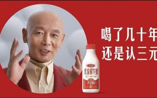 三元擦亮“北京鲜牛奶”招牌，想错位竞争|界面新闻