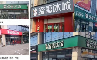 法治面｜“绿雪冰城”背后：行政部门能要求商铺更换招牌颜色吗？|界面新闻 · 中国
