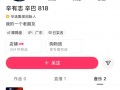 辛巴清空所有作品，两天前宣布退网未提“棉密码”事件|界面新闻 · 科技