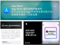 App Store 等苹果服务已正式支持用户使用抖音支付|界面新闻