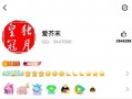 全球首个满级QQ即将诞生|界面新闻 · 科技