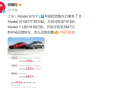 特斯拉中国推出5年0息和7年超低息购车方案，去年电动汽车销量首次被比亚迪超越|界面新闻 · 汽车