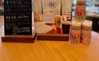 部分门店新推“星子自习室”，星巴克回应|界面新闻