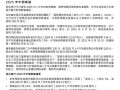 恒生银行股价大跌7.4%，上半年股东应占溢利同比减少三成|界面新闻