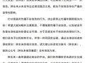 胖东来辟谣：从未发布过“如果电商倒了，将有500万人失业”言论|界面新闻