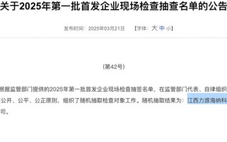 力源海纳IPO抽中现场检查：产能利用率骤降，多个大客户去年业绩大降|界面新闻 · 证券