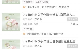 瑞士卷the Roll'ING在一线城市收缩？创始人回应|界面新闻