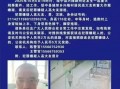 辽宁绥中县发生重大刑案，警方发布协查通报|界面新闻 · 快讯