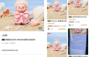 泡泡玛特MOKOKO未售先火，定价199元被炒至1999元|界面新闻