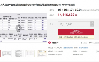 红塔证券近200万股被摆上货架，中小券商股权还有价值吗？|界面新闻