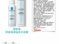 理肤泉喷雾成分只有水却卖上百元，客服：来自法国温泉水，喷头造价高|界面新闻