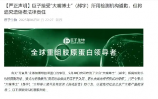 成分之争再起风波：巨子生物深夜发声，华熙生物力挺美妆博主|界面新闻 · 证券