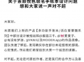 茶颜悦色再陷抄袭风波：为手账本抄袭事件道歉|界面新闻