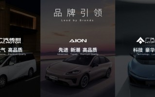 广汽集团2024年汇总营收4016.5亿、海外市场毛利率达14.72%|界面新闻