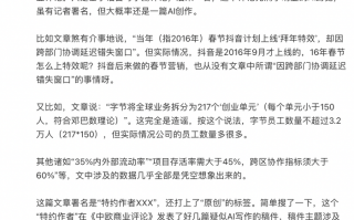抖音集团副总裁李亮最新发文：“人均7个月就走”是谣言|界面新闻 · 科技