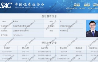 【独家】空缺近8个月，国金证券迎来新一任首席经济学家宋雪涛|界面新闻