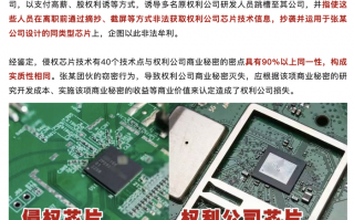 尊湃剽窃华为芯片技术被罚1350万，14人被判刑|界面新闻 · 科技