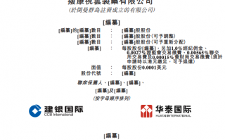 拨康视云通过港交所上市聆讯|界面新闻 · 快讯