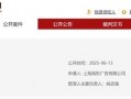 哪吒汽车正式进入破产重整程序，申请人为一家广告公司|界面新闻 · 汽车