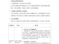 胖东来公布针对刑释人员的面试题，要求分析犯事原因|界面新闻
