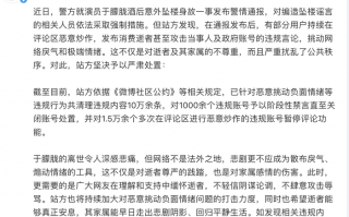 微博：恶意炒作于朦胧坠楼身故事件，1000余个违规账号被禁言|界面新闻 · 科技