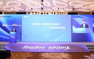 蚂蚁集团CEO韩歆毅：中国移动支付迈入新一轮创新周期|界面新闻