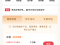 招行零售AUM突破16万亿元，大财富管理策略跑出加速度|界面新闻