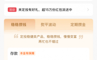 招行零售AUM突破16万亿元，大财富管理策略跑出加速度|界面新闻