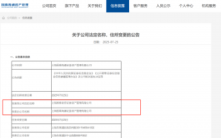 合并关键一步！国泰海通资管亮相，资产管理总规模近7000亿|界面新闻