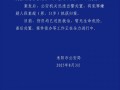 湖南耒阳发生故意伤害案件致2死3伤，警方通报|界面新闻 · 快讯