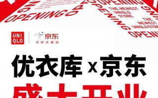 让服饰电商告别流量游戏，拆解优衣库与京东的“阳谋”|界面新闻