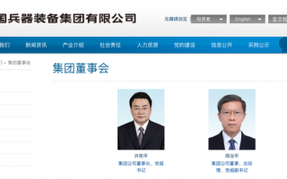 周治平履新兵装集团，任职东风汽车集团总经理不到一年|界面新闻 · 汽车