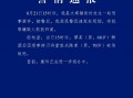 四川屏山警方：68岁男子醉酒后因琐事持刀将堂姐夫砍伤致死，被抓获|界面新闻 · 快讯