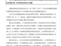 A股“分红大户”富森美董事长被留置|界面新闻 · 证券