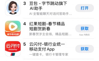 元宝超豆包成苹果APP免费榜第二，前三均是大模型应用|界面新闻 · 科技